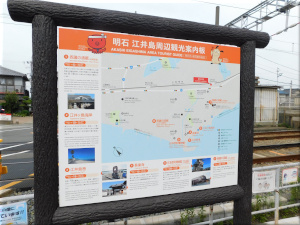 江井島周辺観光案内図