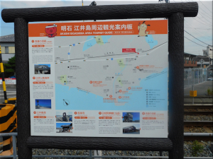 江井島周辺観光案内板