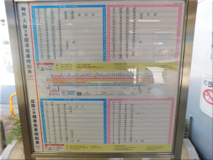 「藤江駅」の時刻表