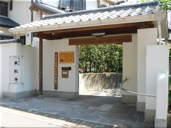 本松寺の西側の門