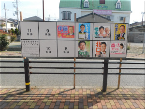 兵庫県議会議員選挙