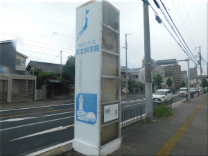 日本中央標準時東経百三十五度　子午線通過標
