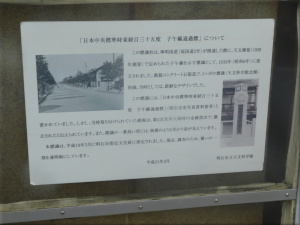 「日本中央標準時東経百三十五度　子午線通過標」についての説明板