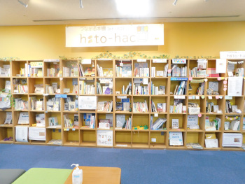 明石まちなかブックスポット ウィズあかし