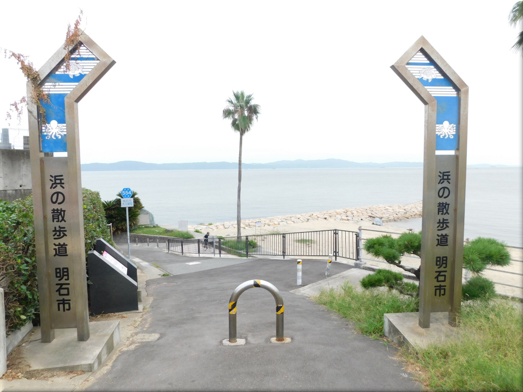 「浜の散歩道」の終着地点