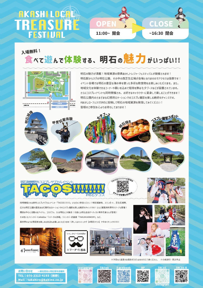 ���������[�J���g���W���[�t�F�X�e�B�o�� �`���V