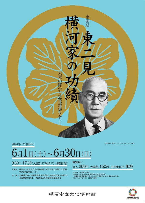 ���W ���� ���͉Ƃ̌��с|���̐w����ߑ㌚�z�܂Ł|