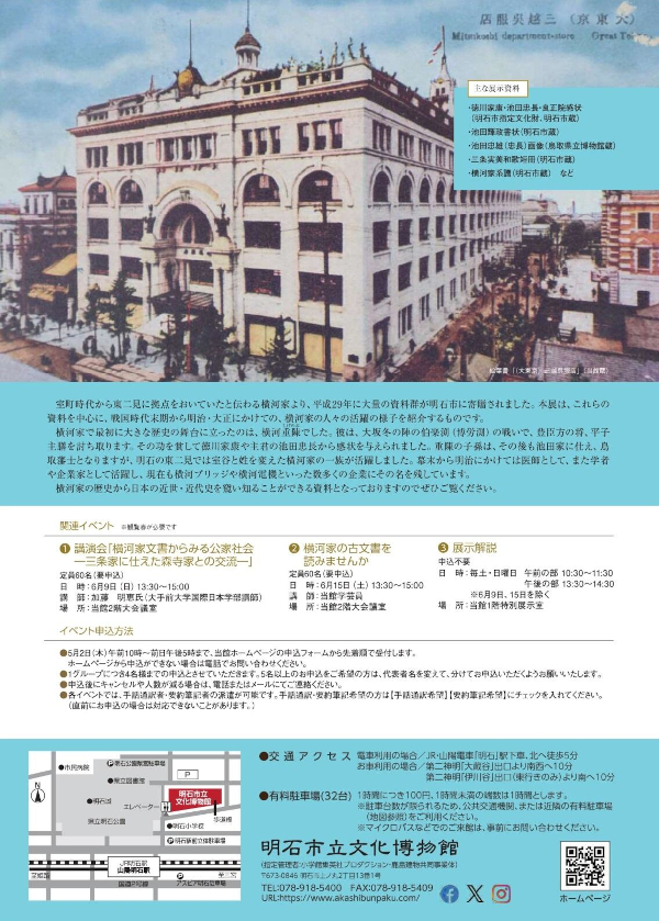 ���W ���� ���͉Ƃ̌��с|���̐w����ߑ㌚�z�܂Ł| �`���V