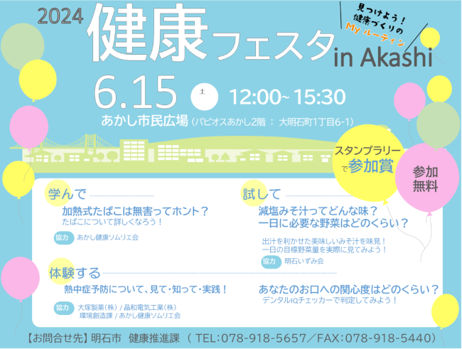 ���N�t�F�X�^ in Akashi