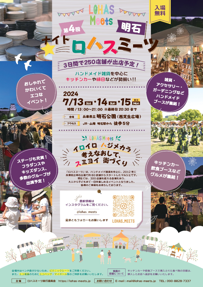 �i�C�g���n�X�~�[�c����