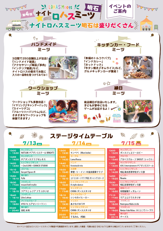 ��4�� �i�C�g���n�X�~�[�c���� �`���V