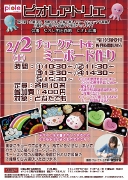 �s�I���A�g���G�u�`���[�N�A�[�gde�~�j�{�[�h�Â���v