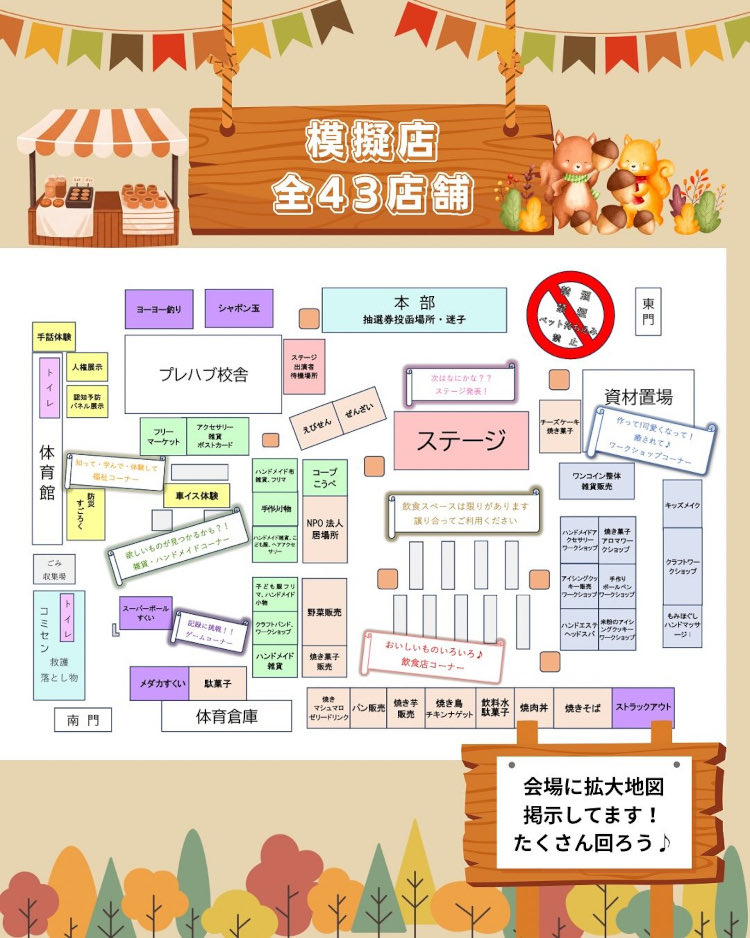 第15回 やまてまつり