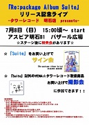 YENA☆ Re:package Album Suite リリース記念ライブ - タワーレコード明石店presents -