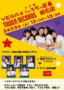 YENA☆1h35m(子午線)店長